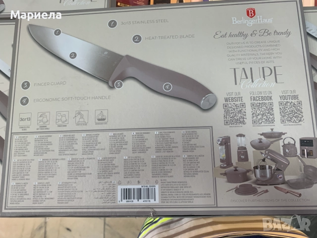 Комплект ножове, Berlinger Haus, BH2953 матово сив, снимка 3 - Прибори за хранене, готвене и сервиране - 51677825