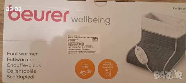 Нови електрически ботуши за крака/ел грейка за крака Bauer fw 20 cosy , снимка 2 - Други - 52745948