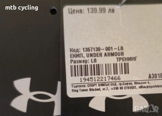 екип Under armour L, снимка 6 - Спортни дрехи, екипи - 53467820