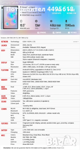 Samsung Galaxy Tab S6 [6 RAM \ 128 Storage], снимка 9 - Таблети - 53747323