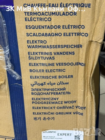 ЕЛ. Бойлер Atlantic 80л, снимка 2 - Бойлери - 53556987