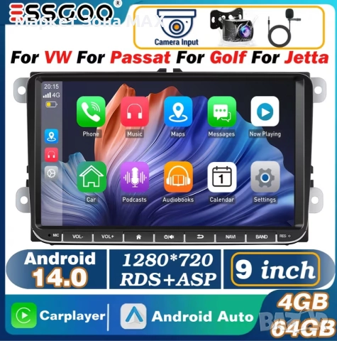 Мултимедия за Volkswagen (Passat, Golf, Tiguan, Polo) Android 14 – 9" с GPS, WiFi и Mirror Link