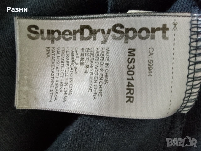 Мъжки суичър Superdry COMBAT SPORT в тъмносиньо (XL), снимка 4 - Блузи - 53846639