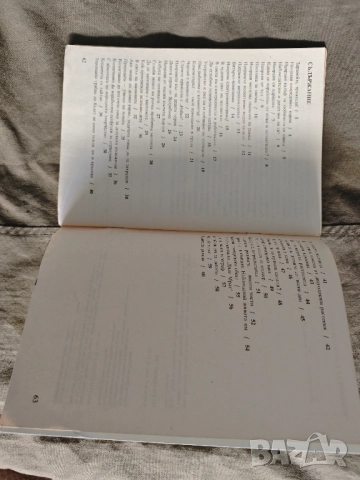 Продавам учебник " Труд и творчество за 3. клас, снимка 8 - Учебници, учебни тетрадки - 51491148
