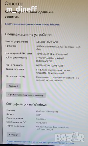 Компютър + Монитор 22" - Топ състояние - Отлична цена, снимка 8 - За дома - 46959695