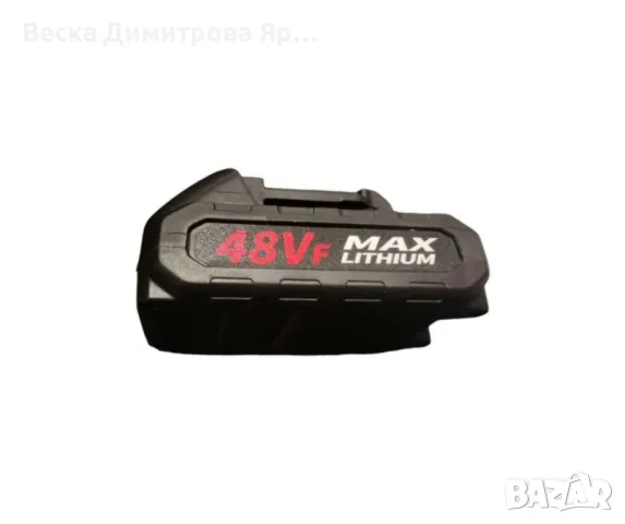 Високоефективна литиево-йонна батерия 48V MAX – Максимална мощност за вашите инструменти, снимка 1 - Други инструменти - 47171716