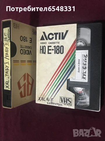18+ Порно видеокасети с бг субтитри VHS, снимка 1