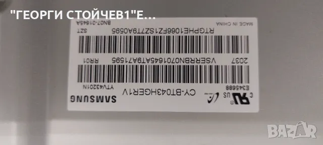 UE43TU8072U  BN41-02756  BN94-15769L  BN44-01053A  L43S6_TDY CY-BT043HGER1V, снимка 8 - Части и Платки - 47945354