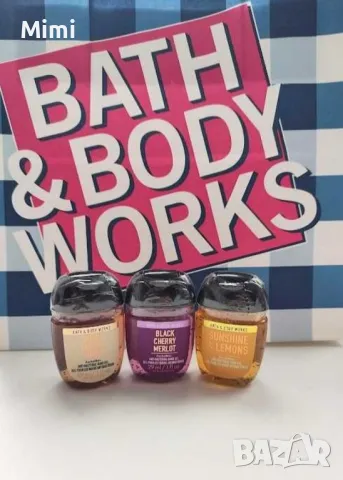 Продавам Bath and Body Works лосиони, кремове за ръце, дезинфектанти, сапун, снимка 8 - Комплекти и лотове - 41189498