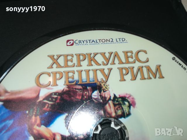 ХЕРКУЛЕС СРЕЩУ РИМ ДВД 3105241018, снимка 4 - DVD филми - 45991462