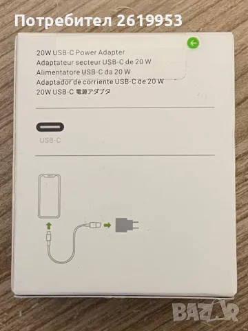 Apple 20W Power Adapter , снимка 2 - Apple iPhone - 48785946