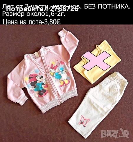 УПОТРЕБЯВАНИ ДРЕХИ ЗА МОМИЧЕНЦЕ-част 6, снимка 16 - Детски комплекти - 49189383