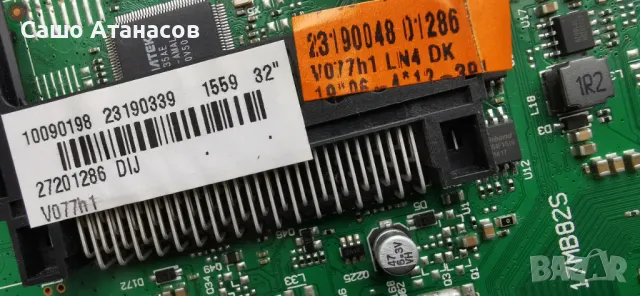 DIGIHOME DLED32125HD със счупена матрица ,17MB82S ,17IPS11 ,VES315WNDS-01 ,17LD141-2 ,LSC320AP01-L03, снимка 11 - Части и Платки - 49487810