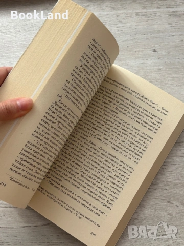 За Мачу Пикчу завий надясно – Марк Адамс, снимка 10 - Други - 53295675