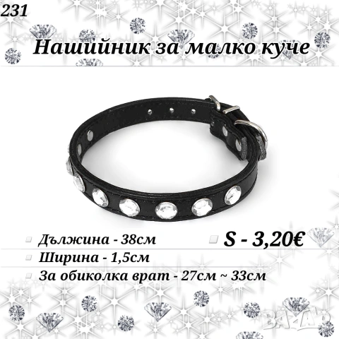 Кожен нашийник с камъчета за малко куче и котка. Черен нашийник за куче. Нашийници за кучета. 