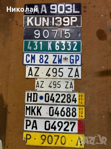 Емайлирани номера 