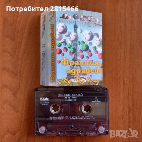 Аудио касета/ касети, снимка 2 - Аудио касети - 39472650