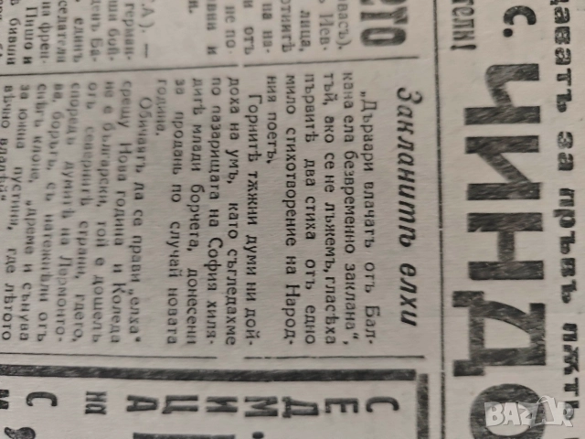 Продавам старин вестници : Работническо дело, Отечествен фрот, снимка 15 - Списания и комикси - 48721628