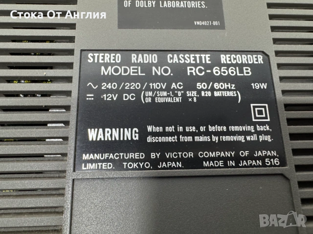 Радио - JVC RC-656 LB, снимка 8 - Радиокасетофони, транзистори - 54142699
