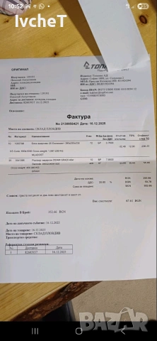 Кубик и половина Нови Керамични Тухли МЛАДОСТ, снимка 2 - Строителни материали - 53157294