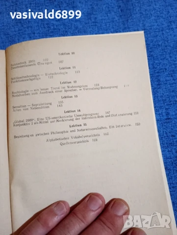 "DEUTSCHE FUR HEUTE UND MORGEN", снимка 6 - Чуждоезиково обучение, речници - 50866501