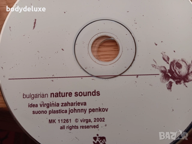 дискове с българско съдържание, снимка 13 - CD дискове - 29924745