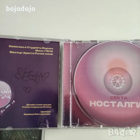 БГ РАП , снимка 6 - CD дискове - 46875857