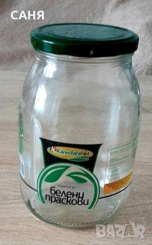 празни буркани от680 и 720 гр по0,26€ и малки бурканчета, снимка 6 - Буркани, бутилки и капачки - 53230593