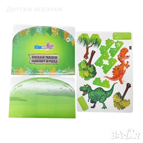 3D пъзел Динозаври комплект за сглобяване , снимка 3 - Игри и пъзели - 52666921
