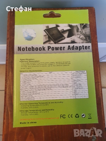 НОВО! Универсално зарядно за лаптоп / Notebook Power Adapter, снимка 3 - Лаптоп аксесоари - 51982925
