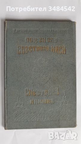 Спестовна книжка от 1937г., снимка 2 - Антикварни и старинни предмети - 45751094