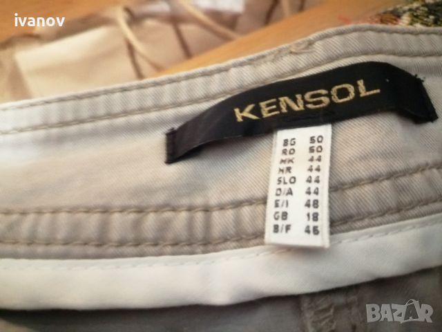 Kensol мъжки панталон , снимка 5 - Панталони - 45891077