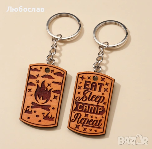 Дървени ключодържатели за къмпинг "Eat Sleep Camp Repeat" - комплект 2 броя