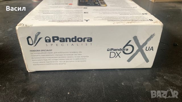 Аларма Pandora DX6X, снимка 5 - Аксесоари и консумативи - 46062936