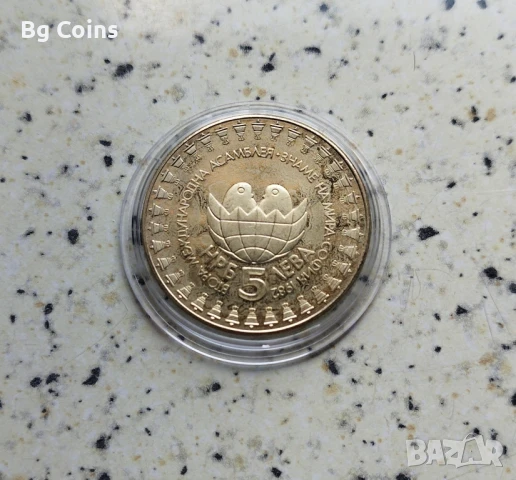 5 лева 1982 Асамблея , снимка 2 - Нумизматика и бонистика - 50927544