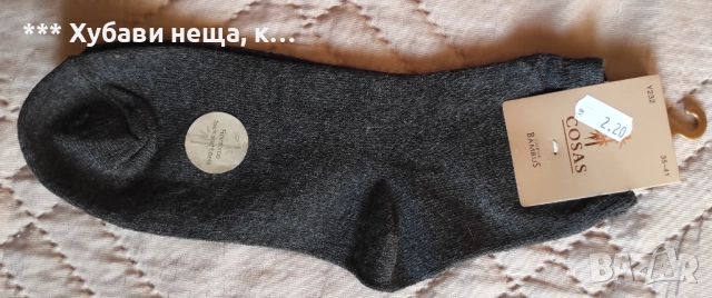 	🔝Различни неща 🔝Апликации, секси престилчица, маски, подаръци 👀 ИзГоДнО👌, снимка 12 - Други - 29635085