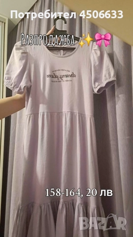 Рокли 🎀, снимка 6 - Рокли - 52168942