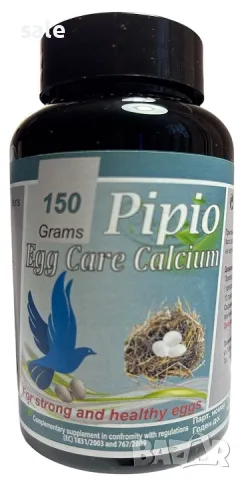 Pipio Egg Care Calcium-150 гр. прах за птици, снимка 1 - Гълъби - 48001453