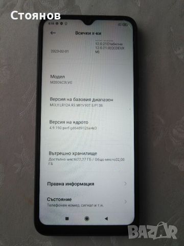 GSM  -   REDMI  9AT, снимка 7 - Xiaomi - 45332383