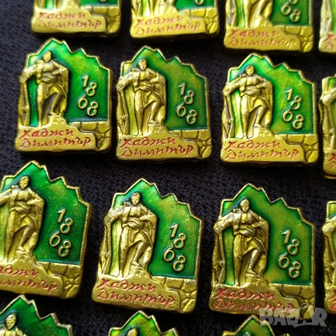 Бг значки - Хаджи Димитър , снимка 2 - Колекции - 50754727