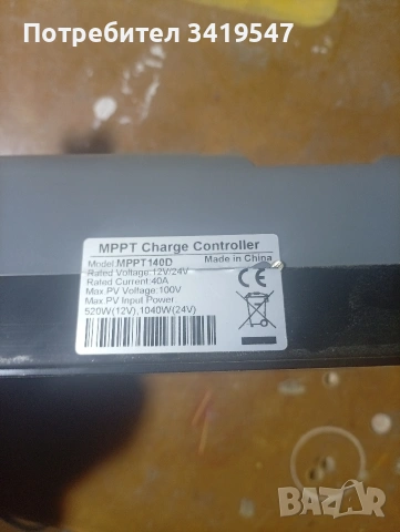 Контролер инвертор и тягови акомулатори балансьори, снимка 2 - Други - 54003220