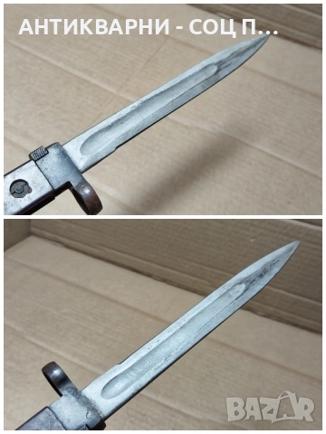 Комплектен Стар Руски Щик Нож. / НОМЕР 1566., снимка 6 - Антикварни и старинни предмети - 53661444