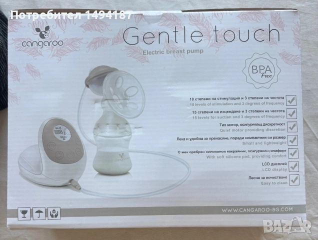 Електрическа помпа за кърма + подарък