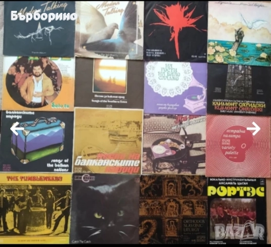 Грамофонни плочи, снимка 6 - Грамофонни плочи - 52035679