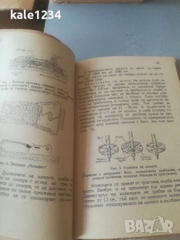 Ръководство по Ски - спорта. 1950г. Марков. Калашников. , снимка 6 - Специализирана литература - 46020251