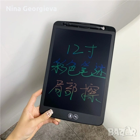 Детска дъска за рисуване Таблет, LCD екран, 12 инча., снимка 8 - Образователни игри - 53639720