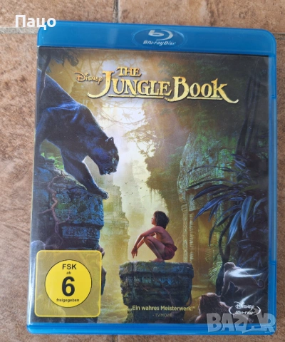 The Jungle Book (2016) (Blu-Ray) без БГ субтитри 