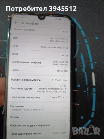 Huawei Y7 2019 32 gb rom 3 gb ram, снимка 2 - Huawei - 45810923