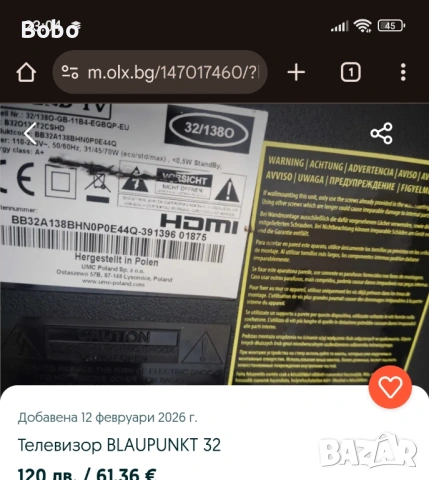 Телевизори от 24-32 инча, снимка 15 - Телевизори - 53458973