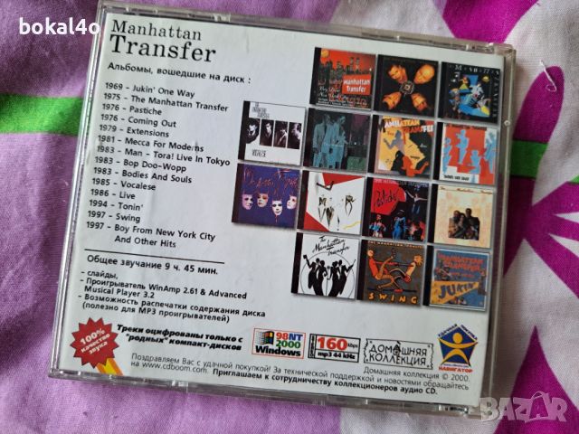 The Manhattan Transfer • , снимка 2 - CD дискове - 45955657